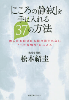 良書網 こころ 出版社: 新潮社 Code/ISBN: 9784101010137