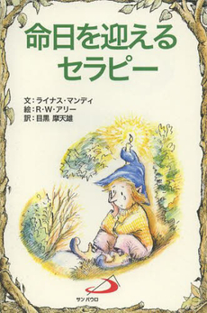 加賀藩の流通経済と城下町金沢/能登印刷出版部/中野節子（日本史）