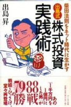 良書網 出島 出版社: 集英社 Code/ISBN: 4087200582