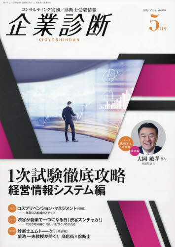 良書網 企業診断 出版社: 同友館 Code/ISBN: 2865