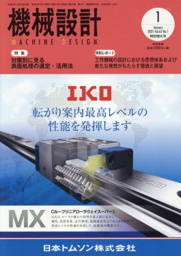 良書網 機械設計 出版社: 日刊工業新聞社 Code/ISBN: 2873