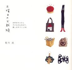 良書網 土曜日のお裁縫 出版社: 祥伝社 Code/ISBN: 4396410921