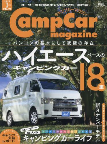 02965 キャンプカーマガジン Camp Car Magazine