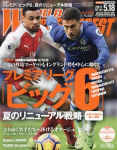 良書網 ワールドサッカーダイジェスト World Soccer Digest 出版社: 日本スポーツ企画出版社 Code/ISBN: 29891