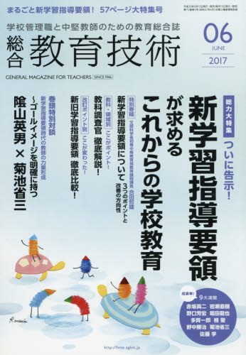 良書網 総合教育技術 出版社: 小学館 Code/ISBN: 3001