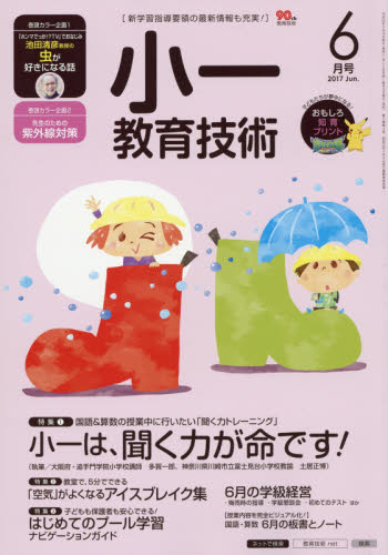 良書網 小一教育技術 出版社: 小学館 Code/ISBN: 3003