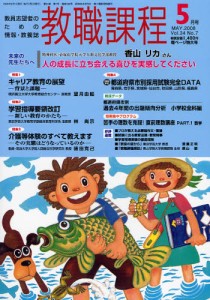 良書網 教職課程 出版社: 協同出版 Code/ISBN: 3055