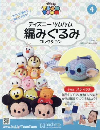 Disney Tsum Tsum DIY 鈎冷集 第4號 - 史迪仔 Stitch