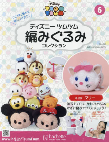 良書網 Disney Tsum Tsum DIY 鈎冷集 第6號 - 瑪麗貓 Marie 出版社: hachette Code/ISBN: 32001