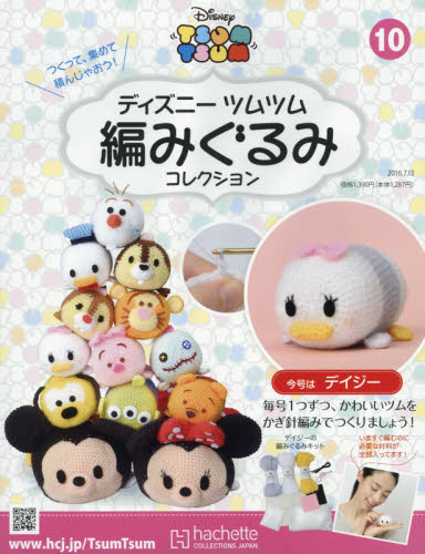 良書網 Disney Tsum Tsum DIY 鈎冷集 第10號 - 黛西 Daisy Duck 出版社: hachette Code/ISBN: 32001