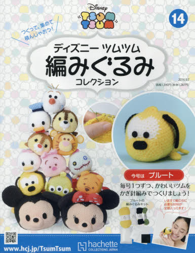 Disney Tsum Tsum DIY 鈎冷集 第14號 - 布魯圖 PLUTO