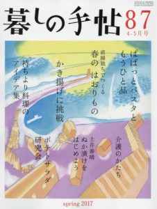 良書網 暮しの手帖 出版社: 暮しの手帖社 Code/ISBN: 3203