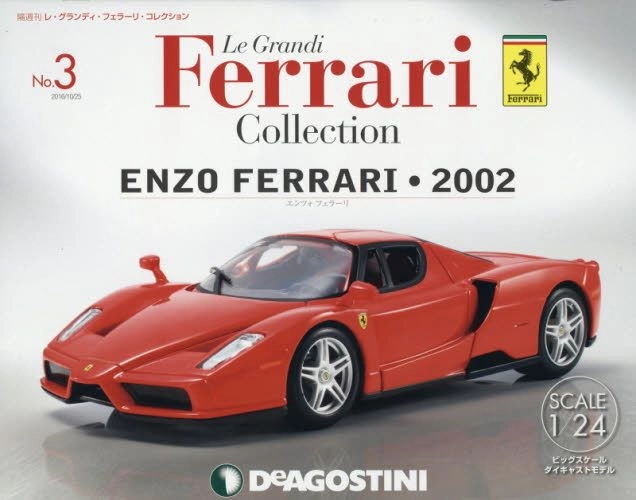 良書網日本 Le Grandi Ferrari Collection 10月25日號 No.3 DeAGOSTINI 32154