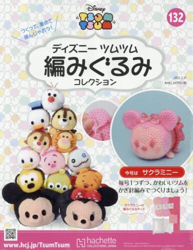 良書網 Disney Tsum Tsum DIY 鈎冷集 出版社: アシェット・コレクションズ・ジャパン Code/ISBN: 32171