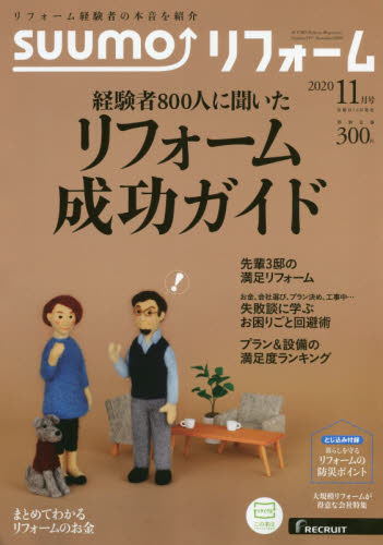 良書網 ＳＵＵＭＯリフォーム 出版社: リクルート Code/ISBN: 3269