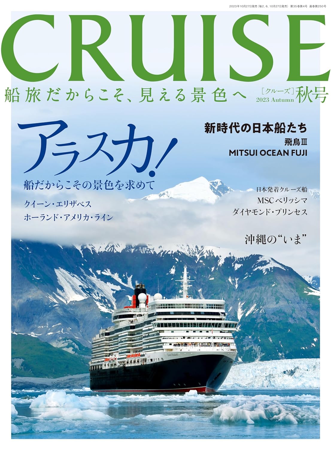 良書網 ＣＲＵＩＳＥ（クルーズ） 出版社: 海事プレス社 Code/ISBN: 3293