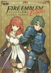 良書網 ファイアーエムブレム Echoes もうひとりの英雄王 ファイナルパーフェクトガイド 出版社: ＫＡＤＯＫＡＷＡ Code/ISBN: 9784048929905