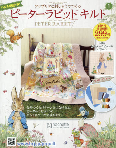 良書網 Peter Rabbit 出版社: アシェット・コレクションズ・ジャパン Code/ISBN: 33935