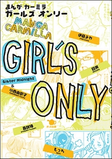 GIRL'S ONLY