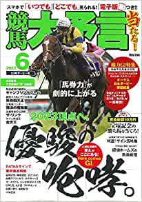 良書網 競馬大予言 出版社: 笠倉出版社 Code/ISBN: 3423