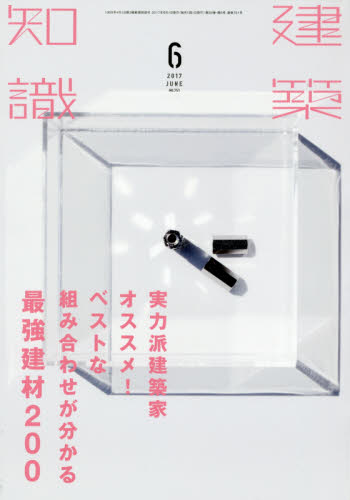 良書網 建築知識 出版社: ｴｸｽﾅﾚｯｼﾞ Code/ISBN: 3429