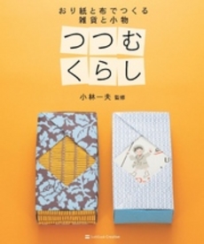 良書網 つつむくらし 出版社: 福岡ソフトバンクホーク Code/ISBN: 9784797341492