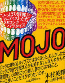 MOJO WEST