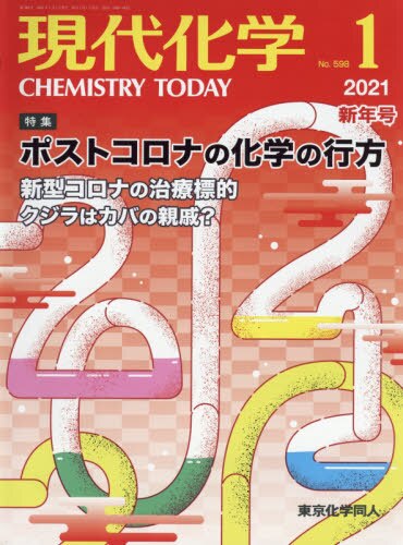 良書網 現代化学 出版社: 東京化学同人 Code/ISBN: 3487