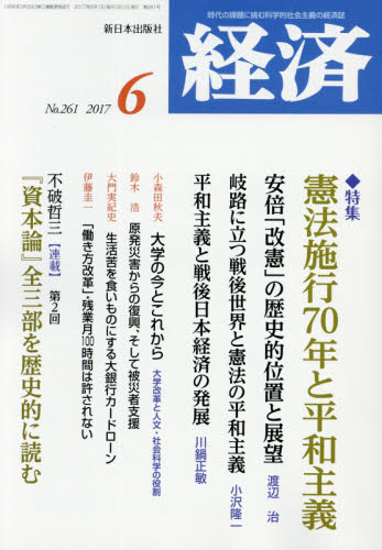 良書網 経済 出版社: 新日本出版社 Code/ISBN: 3509