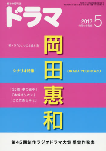 良書網 ドラマ 出版社: 映人社 Code/ISBN: 3547