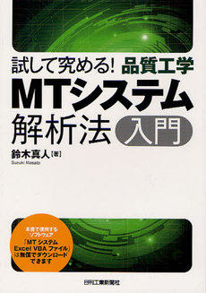 良書網 MT 出版社: 翔泳社 Code/ISBN: 9784798112466