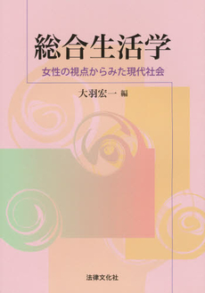 良書網 総合生活学 出版社: 日本社会保障法学会 Code/ISBN: 9784589030498