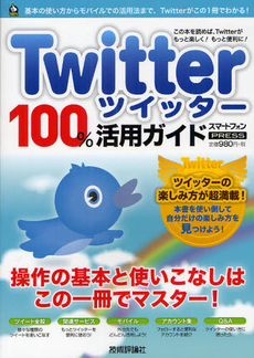 Twitter!