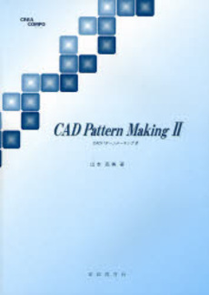 良書網 CAD pattern making 2 出版社: 家政教育社 Code/ISBN: 9784760603695