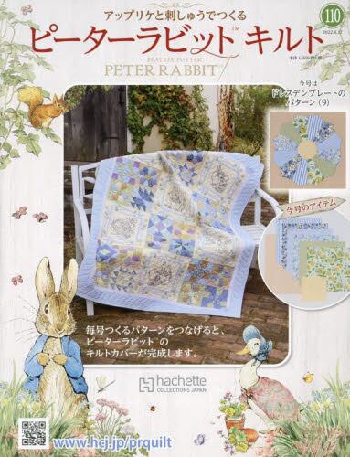 良書網 Peter Rabbit 編織集 ピーターラビットキルト (定期10期) 出版社: アシェット・コレクションズ・ジャパン Code/ISBN: 36361