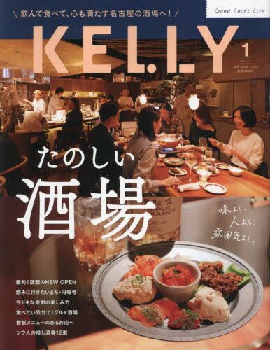 良書網 月刊ＫＥＬＬＹ（ケリー） 出版社: ゲイン Code/ISBN: 3653