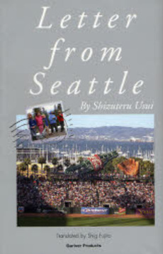 良書網 Letter from Seattle 出版社: ガリバープロダクツ Code/ISBN: 9784861070334