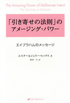 良書網 引き寄せの法則 出版社: 福岡ソフトバンクホーク Code/ISBN: 9784797341904