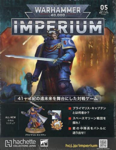 良書網 Warhammer 40000 Imperium (12期) 出版社: アシェット・コレクションズ・ジャパン Code/ISBN: 37181