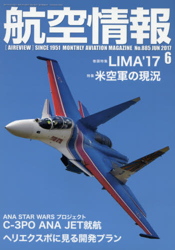 航空情報