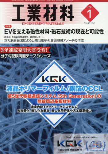 良書網 工業材料 出版社: 日刊工業新聞社 Code/ISBN: 3773