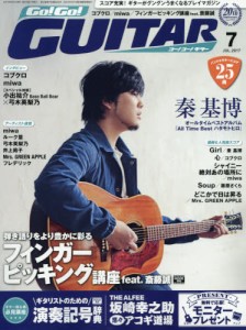 GO!GO!GUITAR