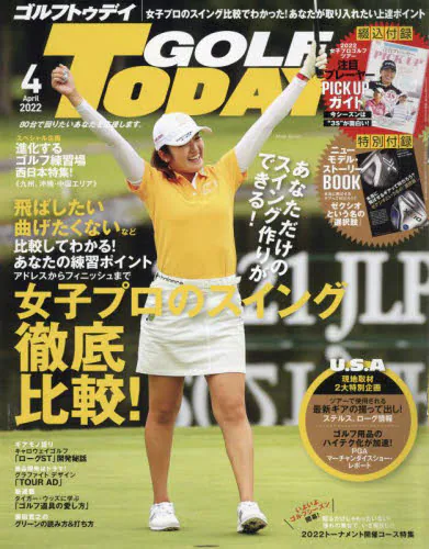 良書網 ＧＯＬＦ　ＴＯＤＡＹ（ゴルフトゥデイ） 出版社: 日本スポーツ出版 Code/ISBN: 3941