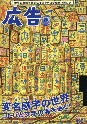 良書網 広告 出版社: 博報堂 Code/ISBN: 3977