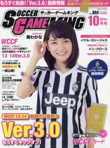 良書網 SOCCER GAME KING (サッカーゲームキング) 出版社: 朝日新聞出版 Code/ISBN: 4077