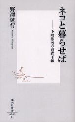 良書網 ﾈｺと暮らせば 出版社: 集英社 Code/ISBN: 4087202461