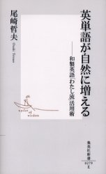 英単語が自然に増える