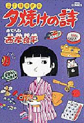 良書網 三丁目の夕日 夕焼けの詩 10 出版社: 小学館 Code/ISBN: 409180070X