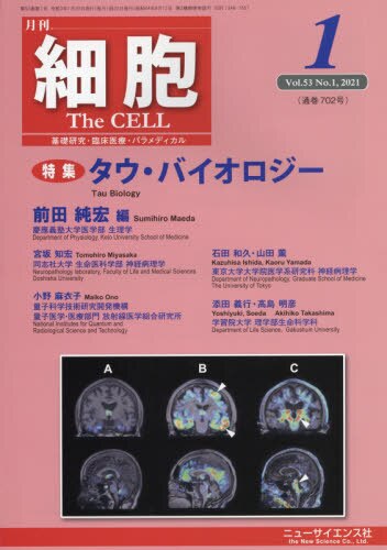 良書網 細胞 出版社: ニューサイエンス社 Code/ISBN: 4127