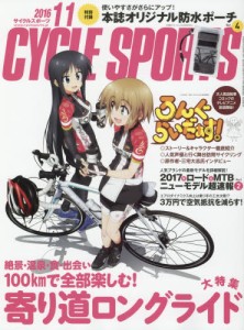 CYCLE SPORTS